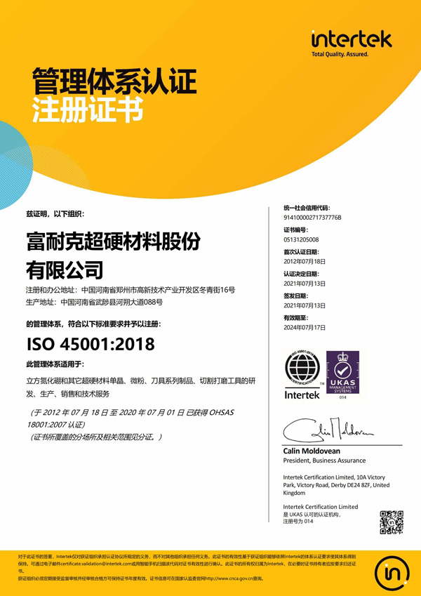 ISO450010714