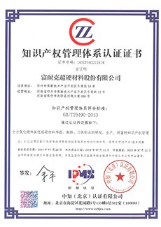 知识产权保护