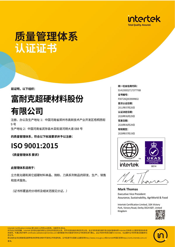 ISO9001