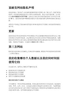 隐私保护